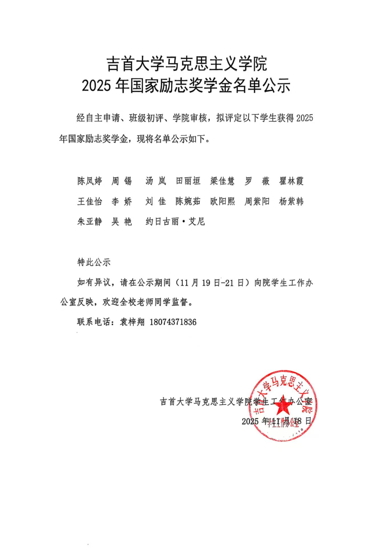 11.19.jpg