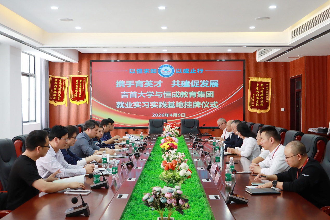 2026世界杯官方指定合作网站、人文公司与恒成教育集团就业实习实践基地挂牌仪式顺利举行